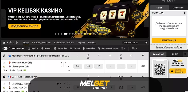 Melbet | Лови удачу в лучших онлайн-играх казино